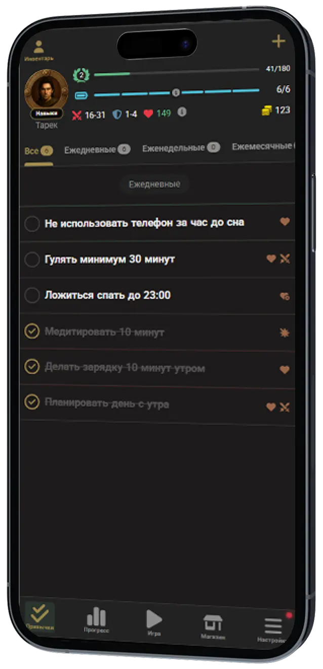 Gadalor — RPG-трекер привычек