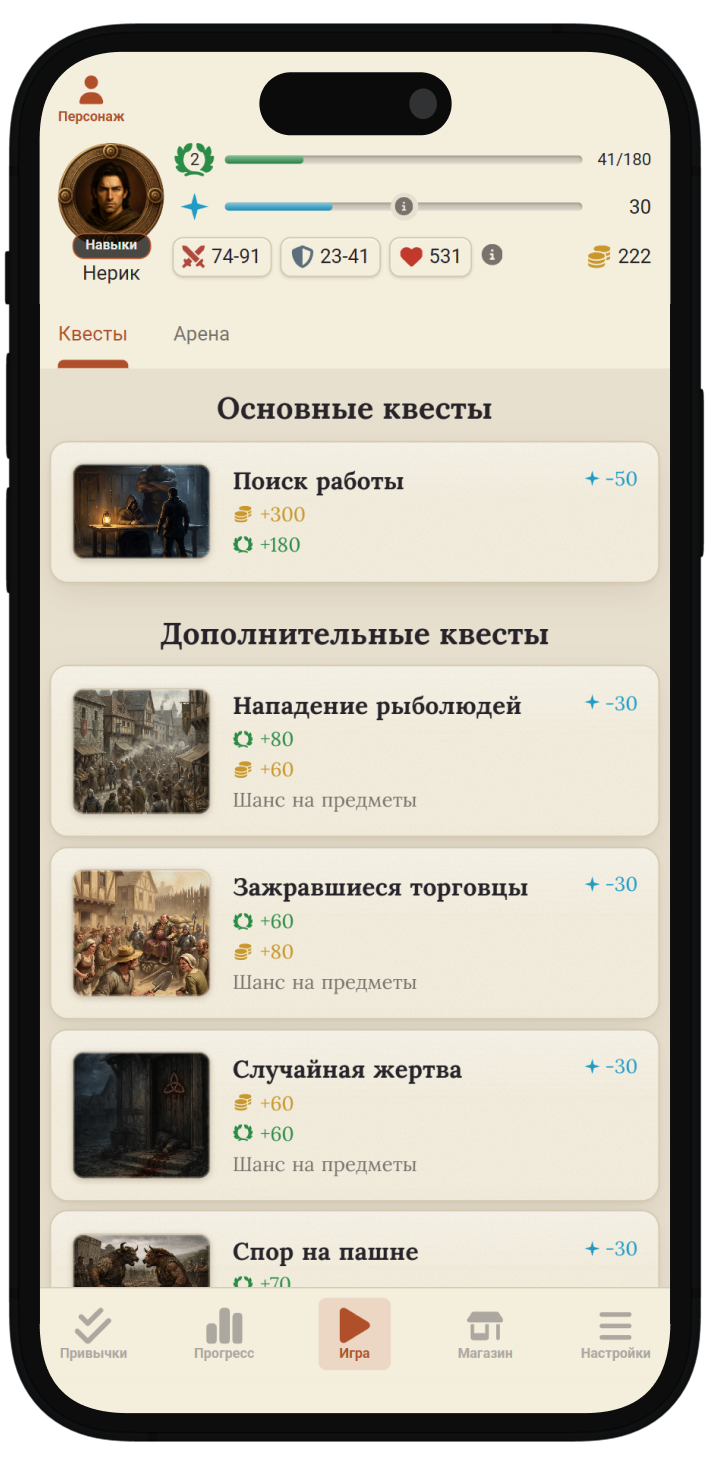 Экран заданий и геймификации в Гадалоре