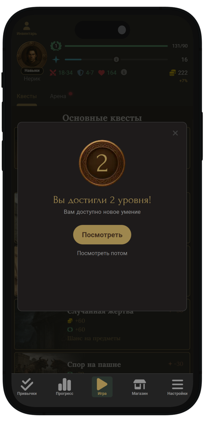 Экран повышения уровня героя в Гадалоре