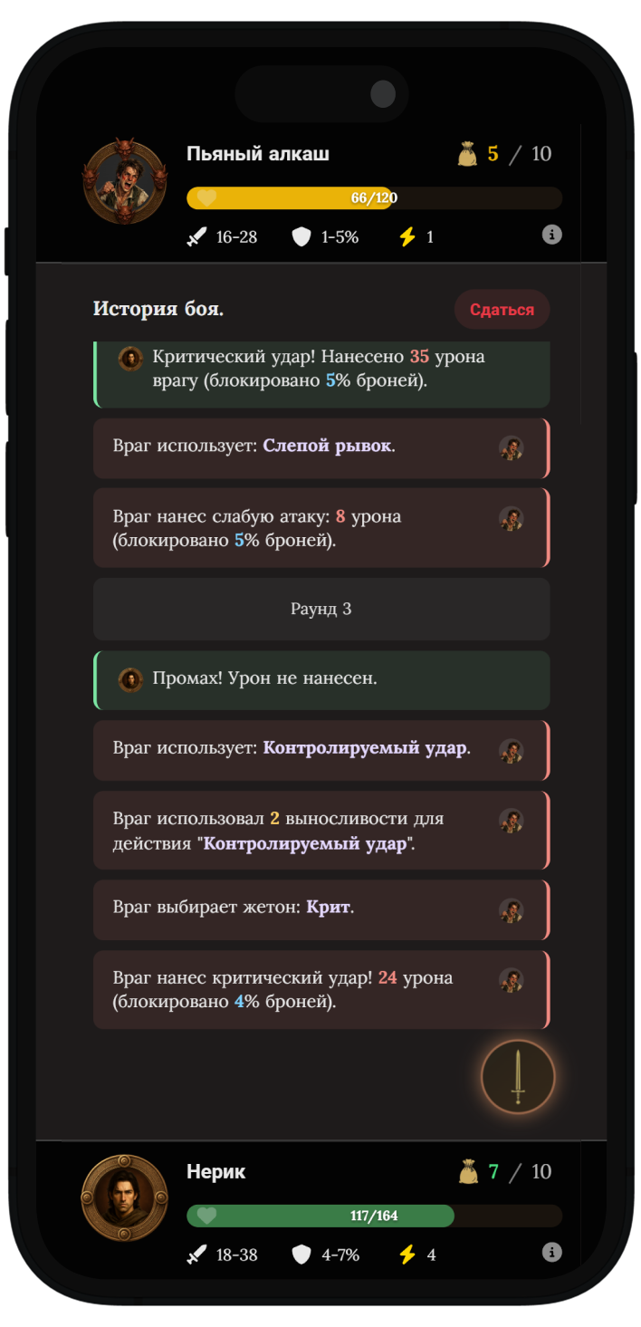 Журнал достижений и игровых событий. История побед, боёв и открытий усиливает вовлечение и делает прогресс заметным каждый день.